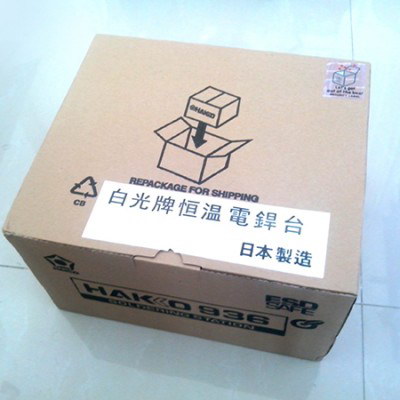 [Retired]Hakko 936/907 Soldering Station ESD Safe - Image 4