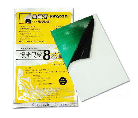 [Retired]Kinsten Positive Pre-Sensitised PCB (Easy to Use)