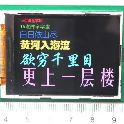 Uart Serial HMI GPU LCD [Size] - Image 6