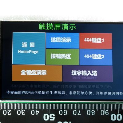 Uart Serial HMI GPU LCD [Size] - Image 11
